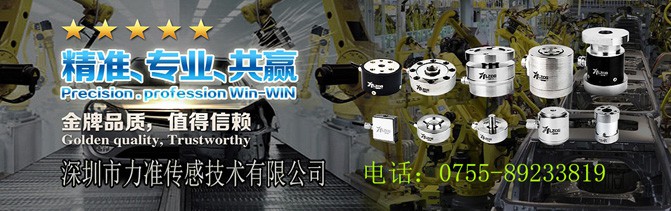 丽江市J9集团传感技术股份有限公司